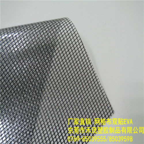 廠家直銷環(huán)保材料 網(wǎng)格布、雙貼EVA、防水布與文件袋，一站式采購(gòu)指南